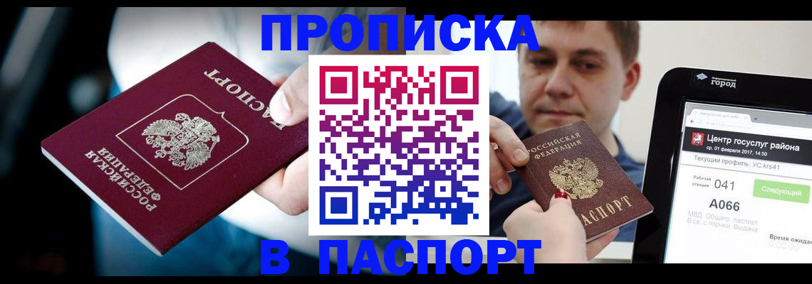 временная регистрация собственник в Новокубанске