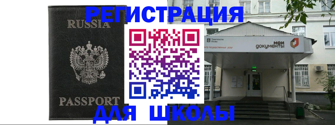 прописка от собственника в Новокубанске