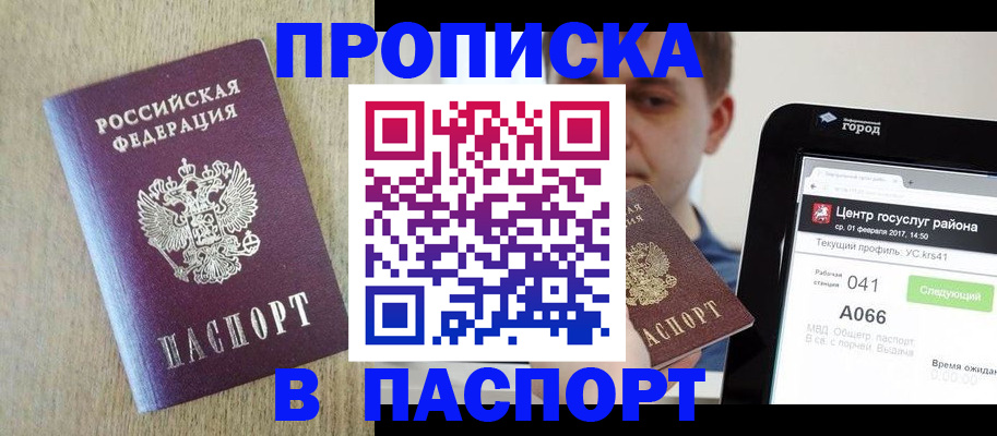временная регистрация законно в Новокубанске