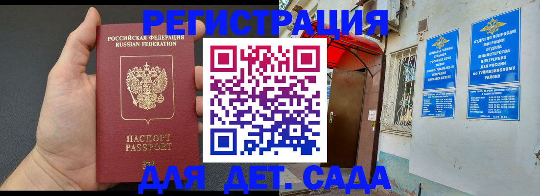 временная прописка в Новокубанске