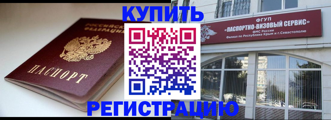 прописка от собственника в Новокубанске
